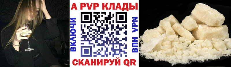 магазин Егорьевск дарк нет официальный сайт Альфа ПВП Соль