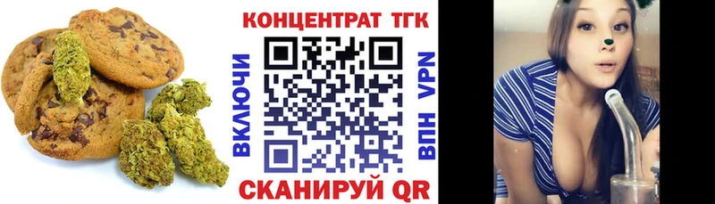 Canna-Cookies конопля Егорьевск