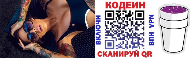 Codein напиток Lean (лин)  MEGA ТОР  Егорьевск 