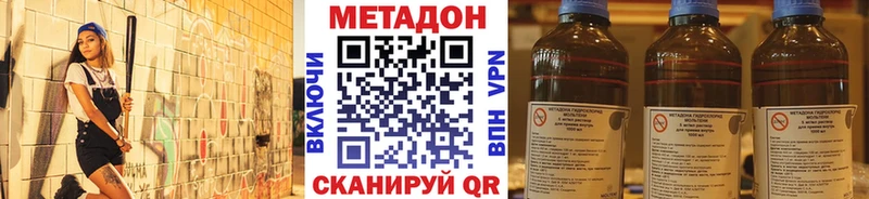 МЕТАДОН VHQ  kraken онион  Егорьевск 
